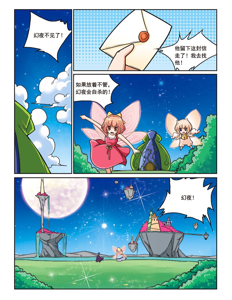 第十回 真相
