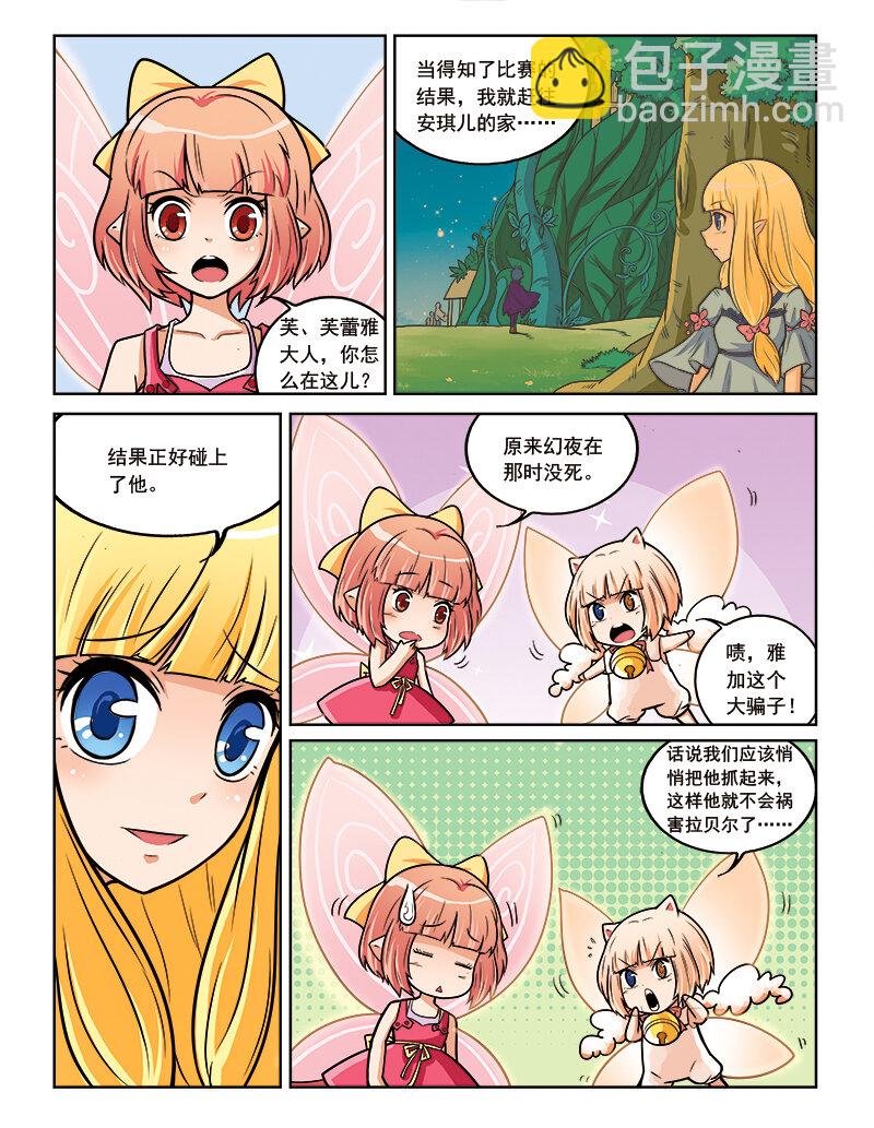 第十回 真相
