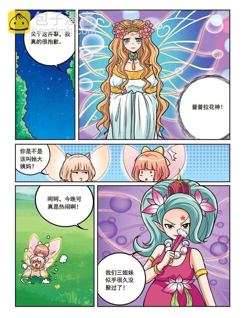第十回 真相