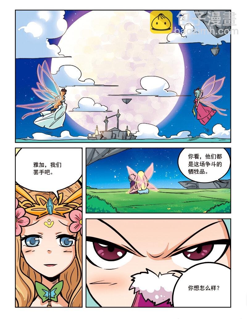 第十回 真相
