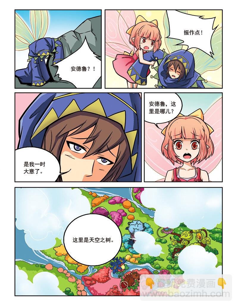 第十回 真相