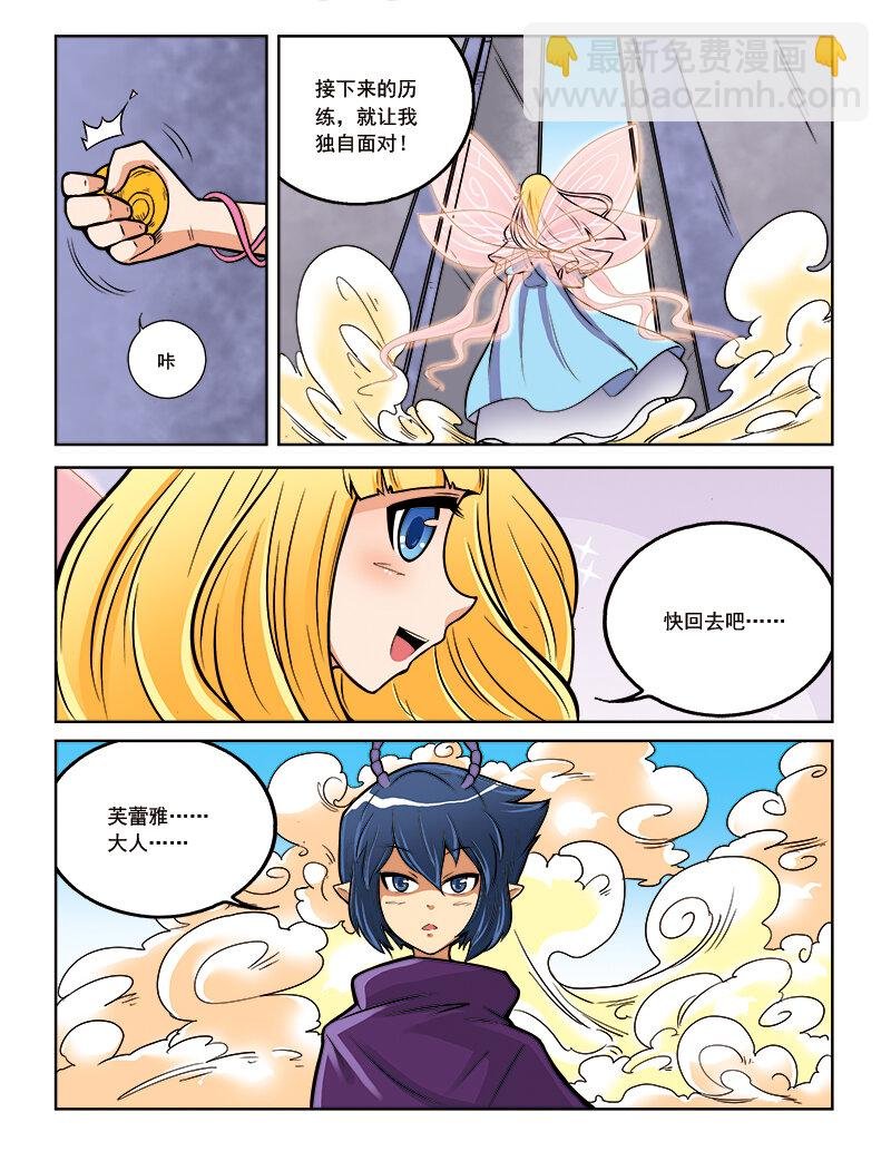 第十回 真相