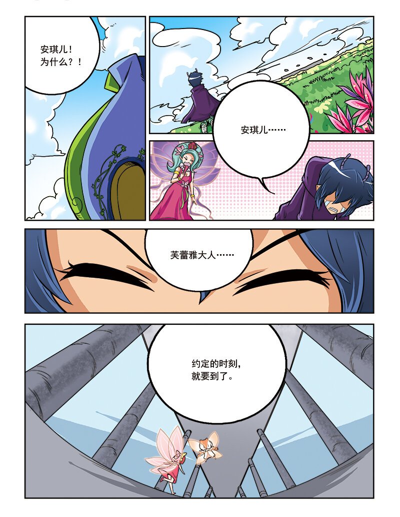 第十回 真相