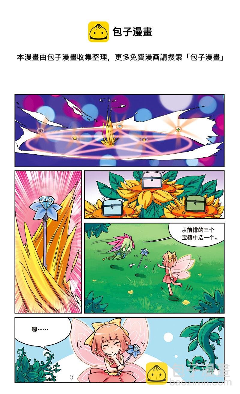 第九回 古灵仙地
