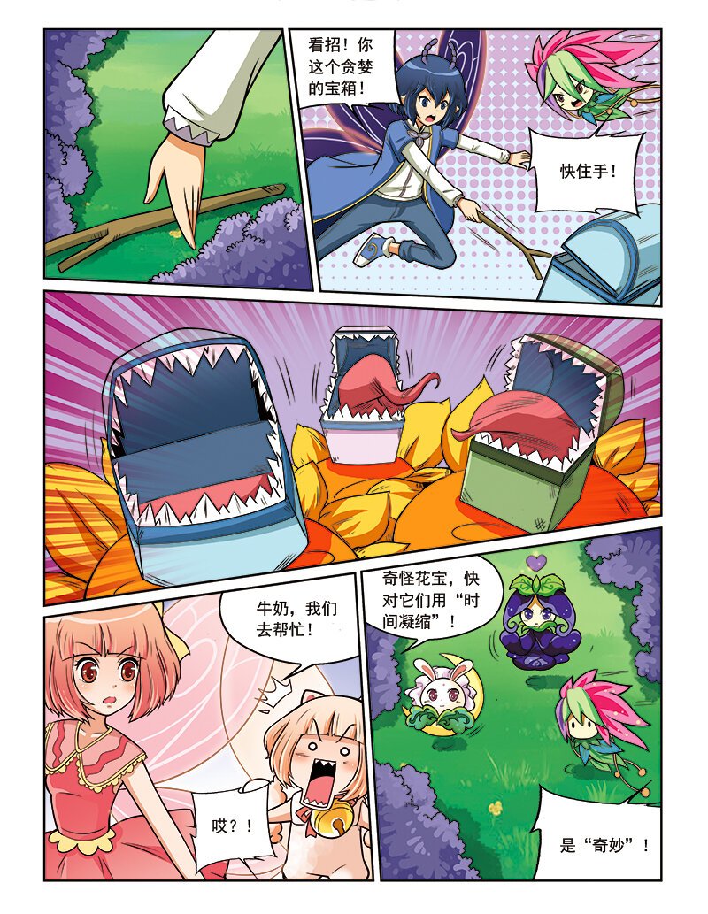 第九回 古灵仙地