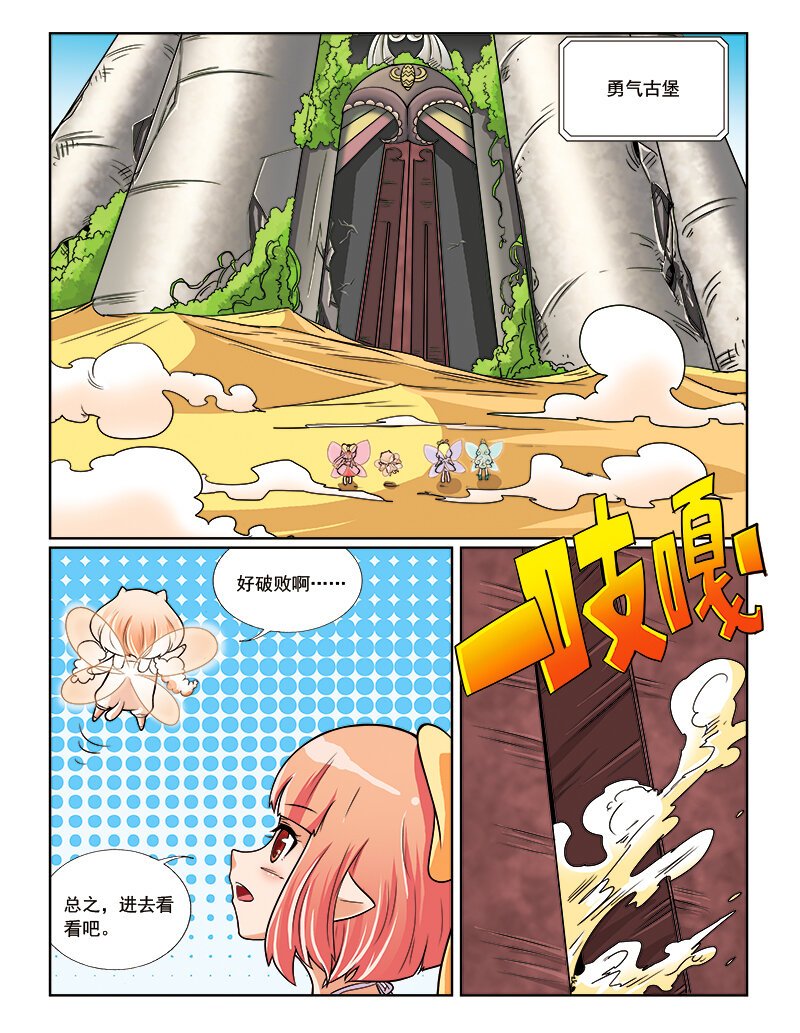 第八回 星星盗贼