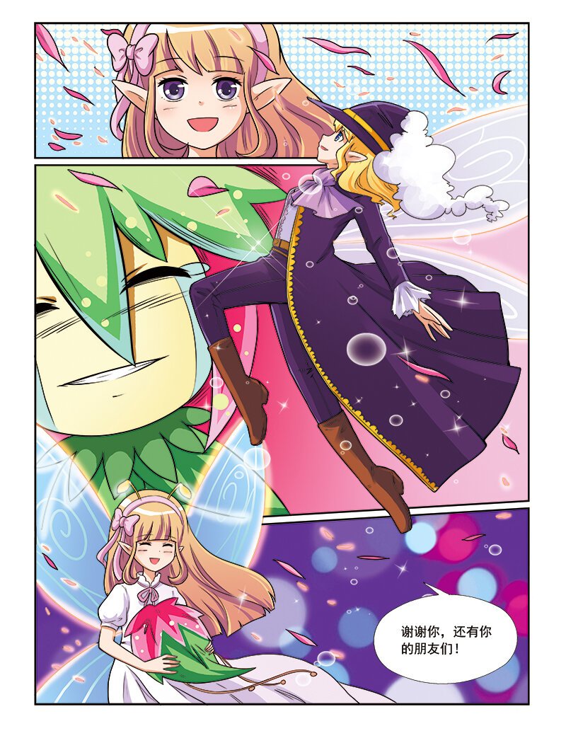 第七回 天行者
