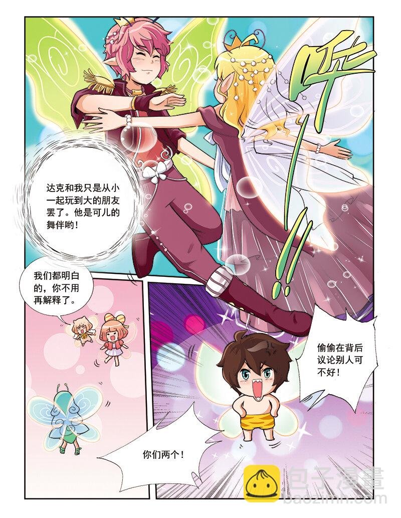 第六回 月亮花儿开