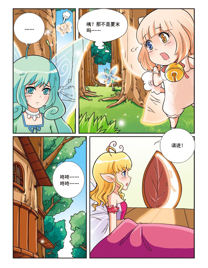 第六回 月亮花儿开