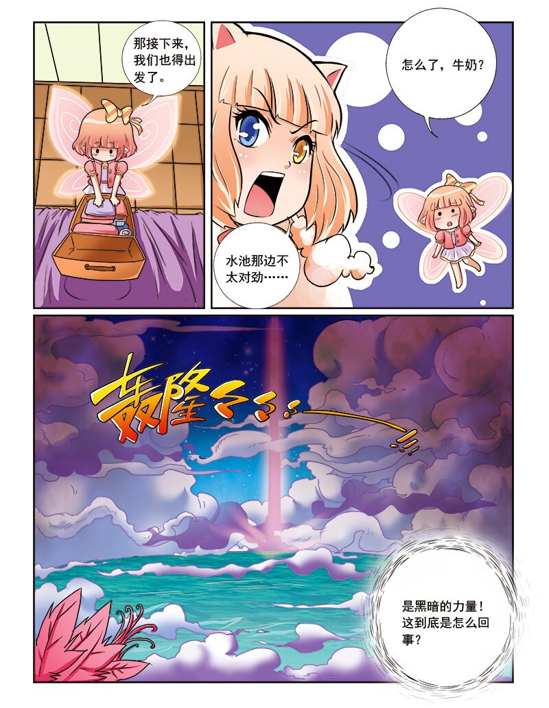 第六回 月亮花儿开