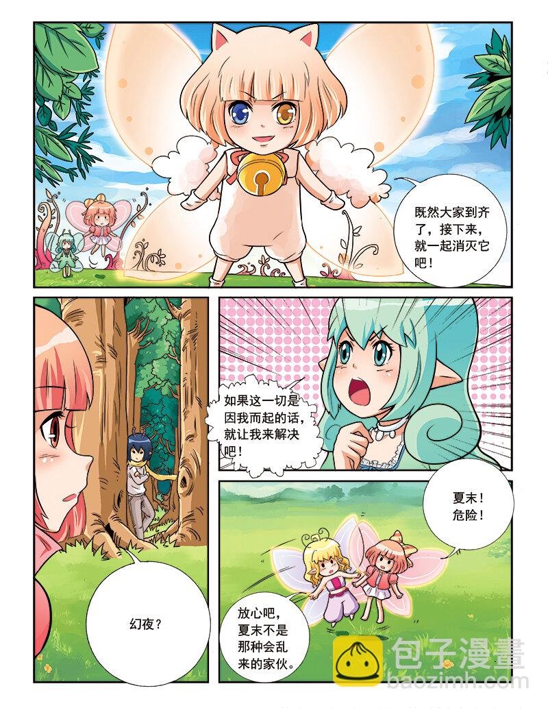 第六回 月亮花儿开