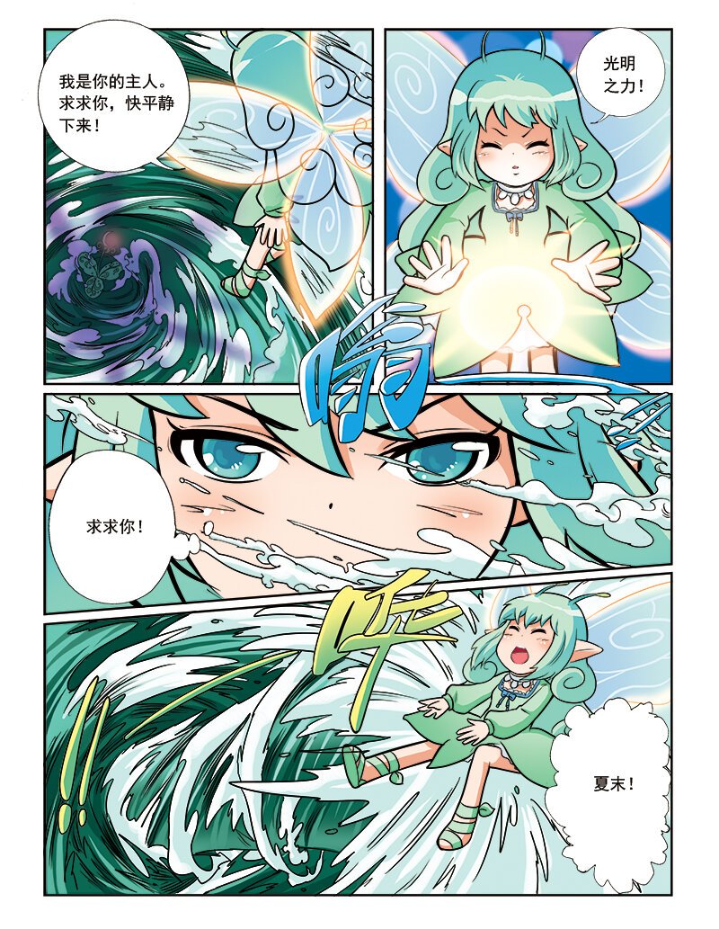 第六回 月亮花儿开