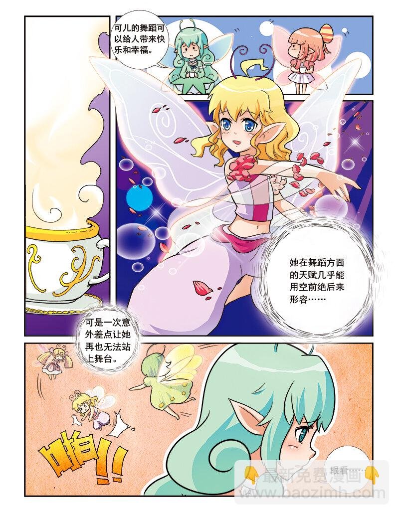 第五回 神奇花种