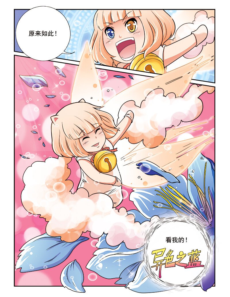 第五回 神奇花种