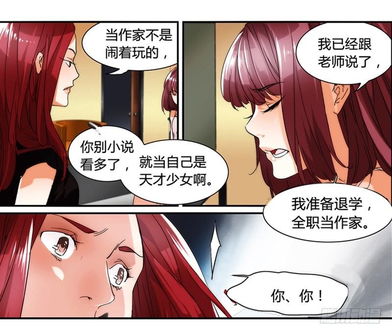 漫画家剪辑版001
