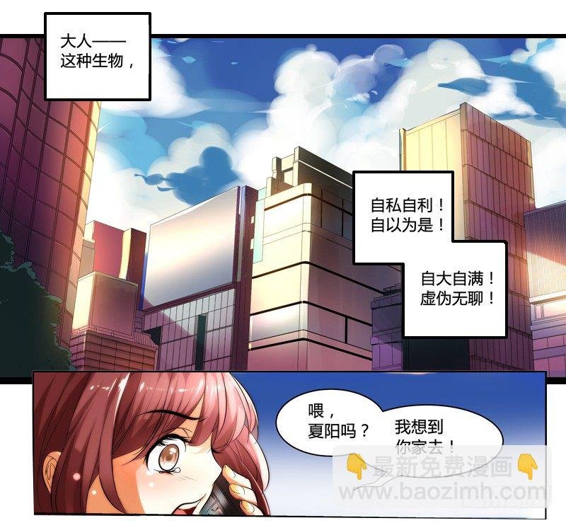 漫画家剪辑版001