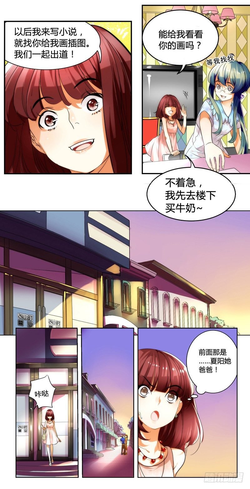 漫画家剪辑版002