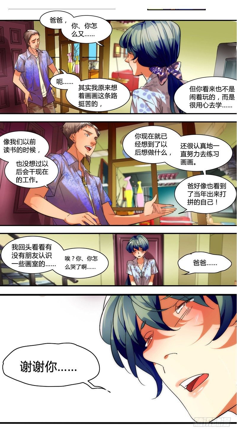 漫画家剪辑版002
