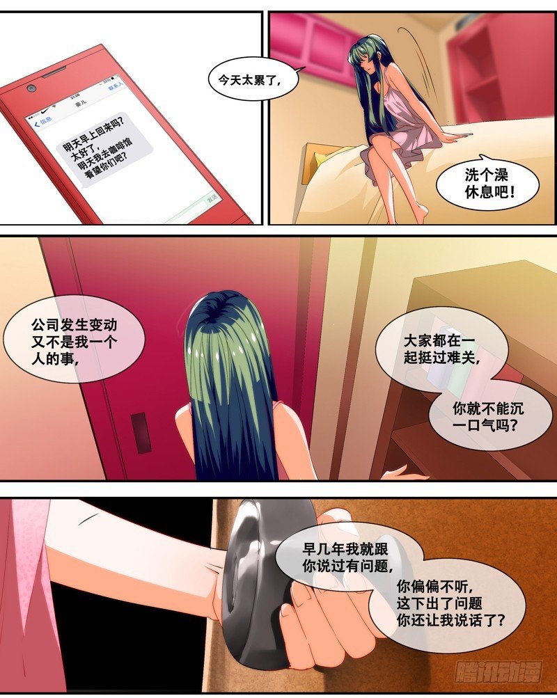 漫画家剪辑版024