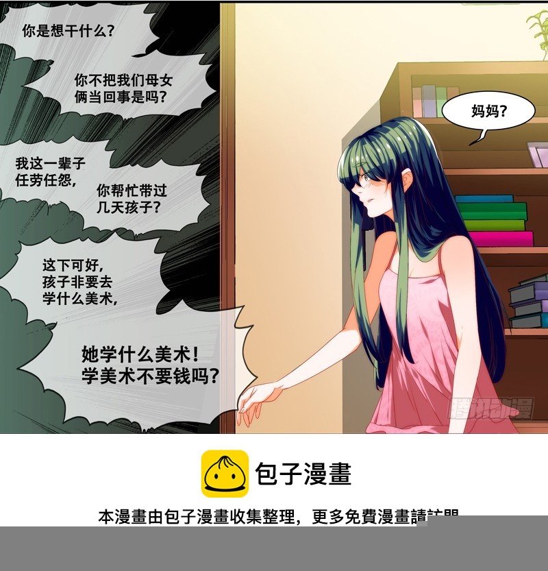 漫画家剪辑版024