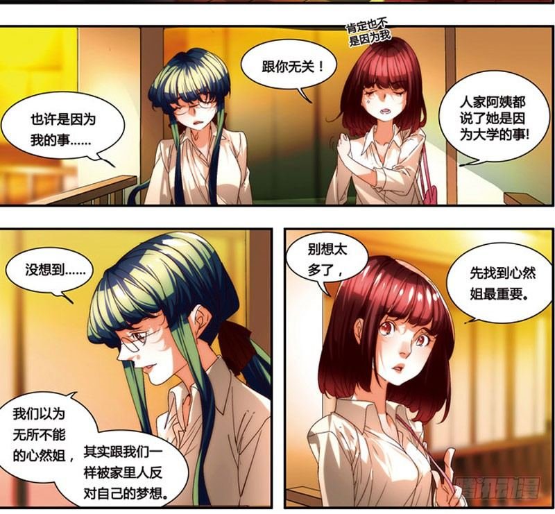 漫画家剪辑版034