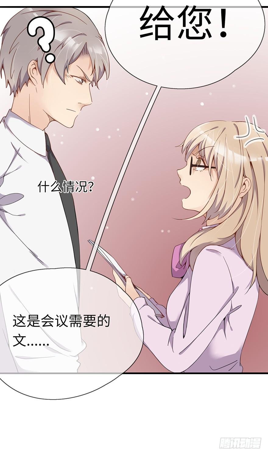 灵魂交换