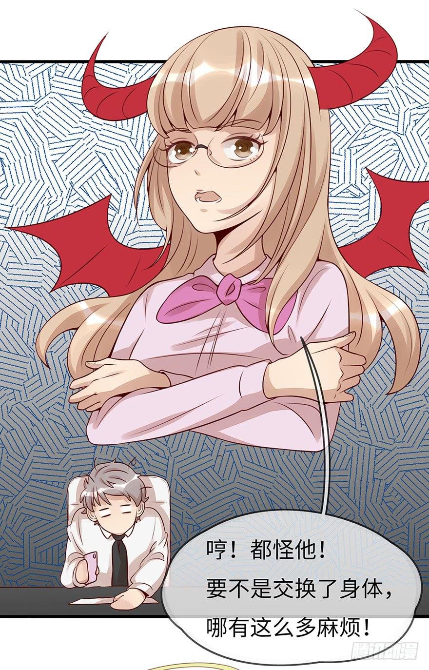 流言