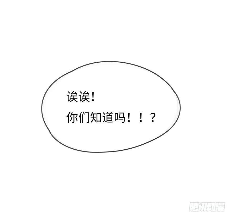 流言
