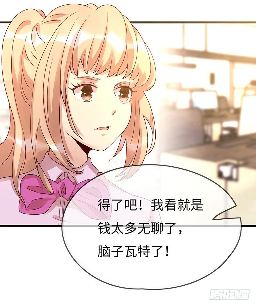 流言