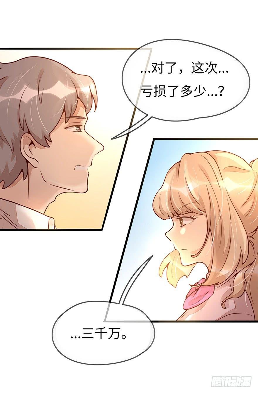 总裁大人的办法