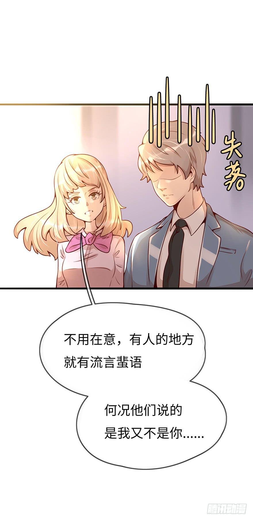 总裁大人的办法
