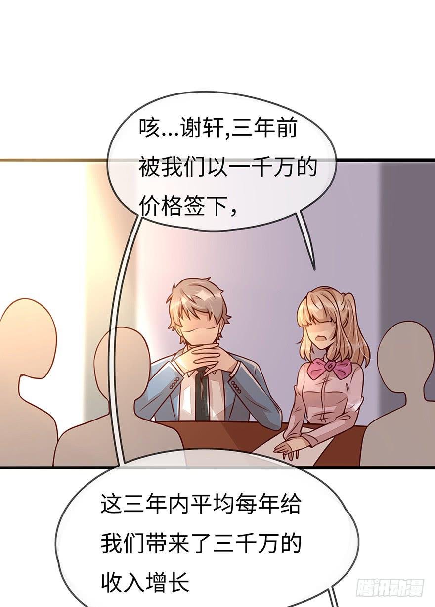 总裁大人的办法