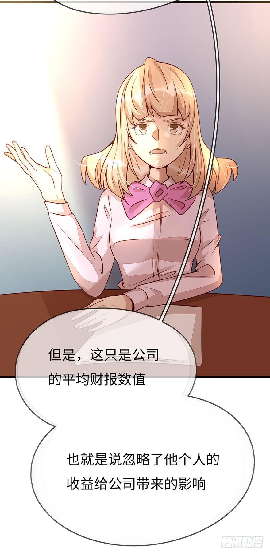 总裁大人的办法