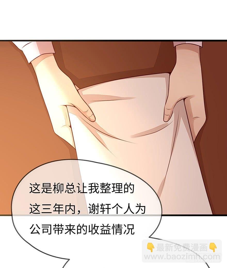总裁大人的办法
