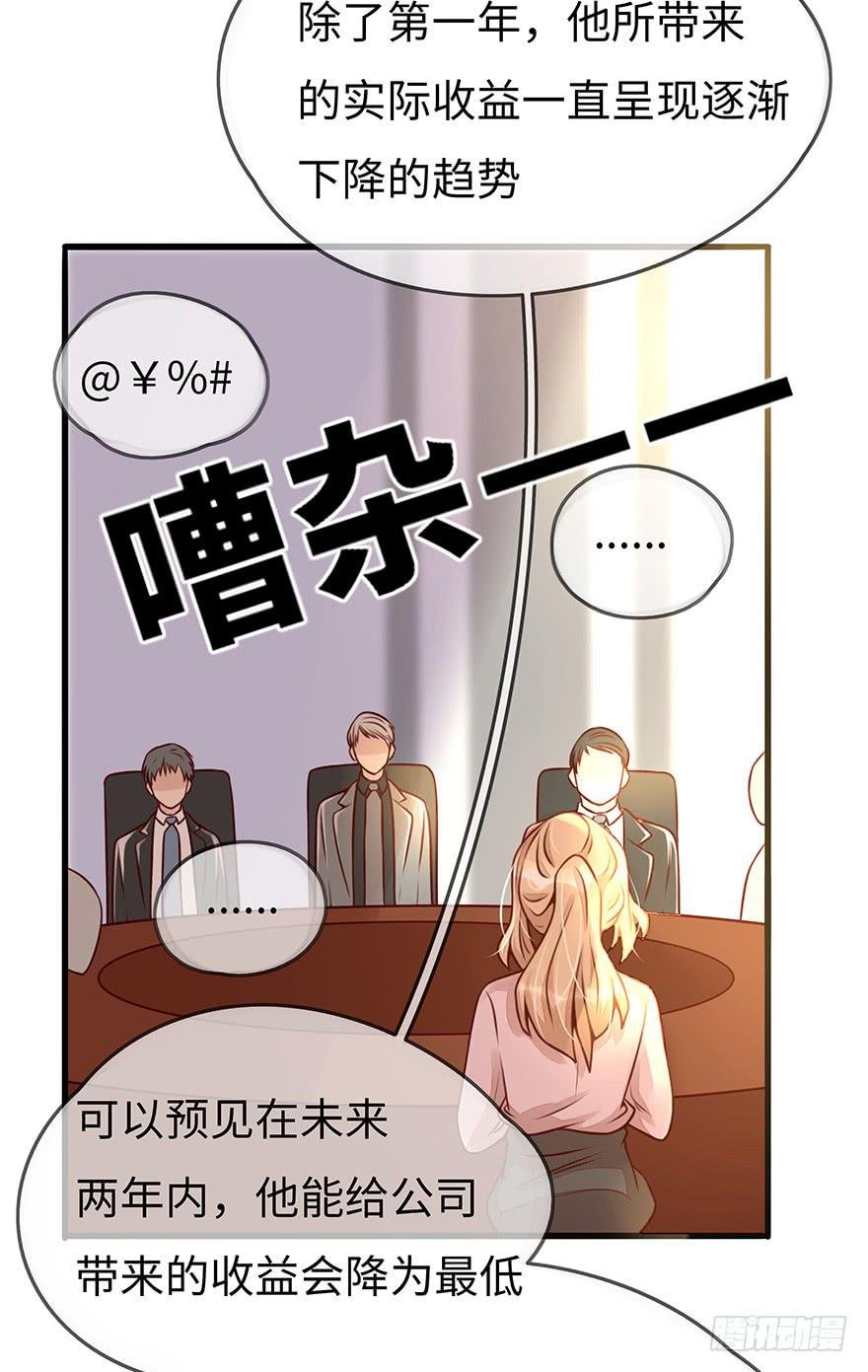 总裁大人的办法