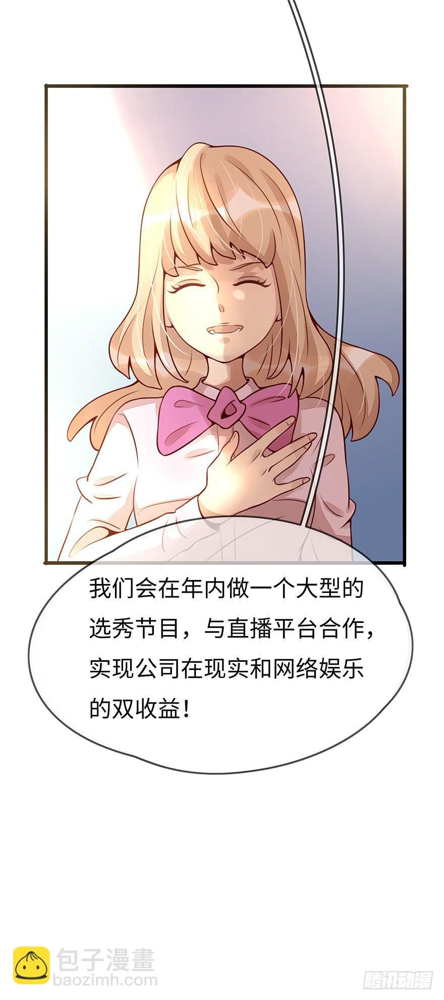 总裁大人的办法