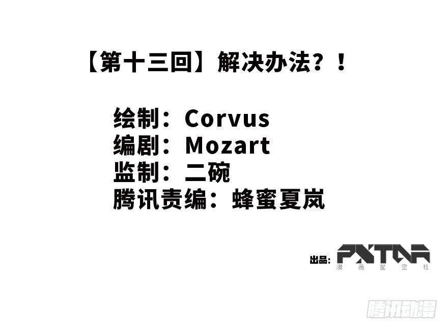 解决办法？！