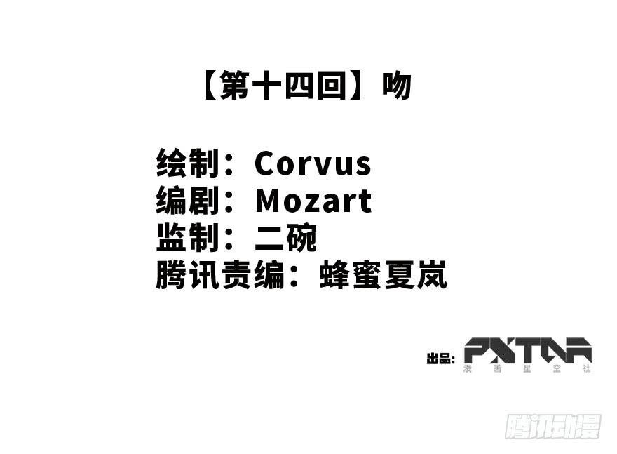 14.吻
