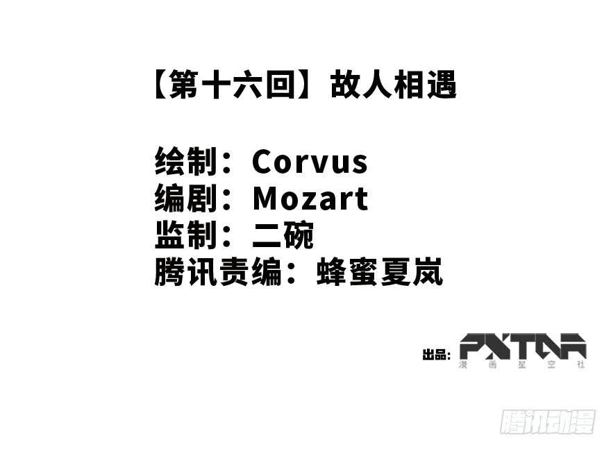 故人相遇
