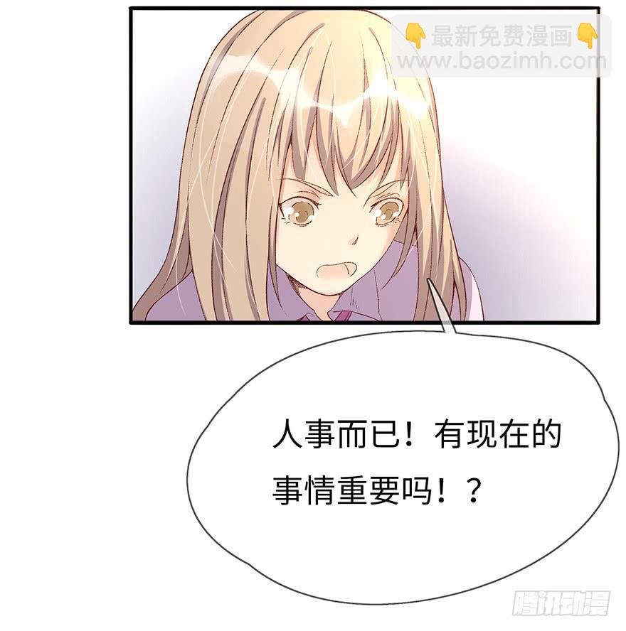 开除危机