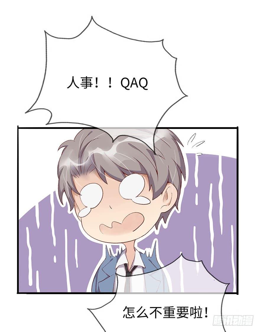 开除危机