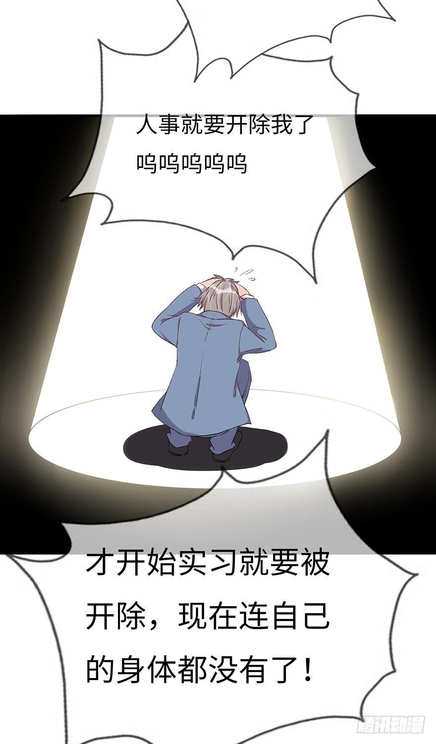 开除危机