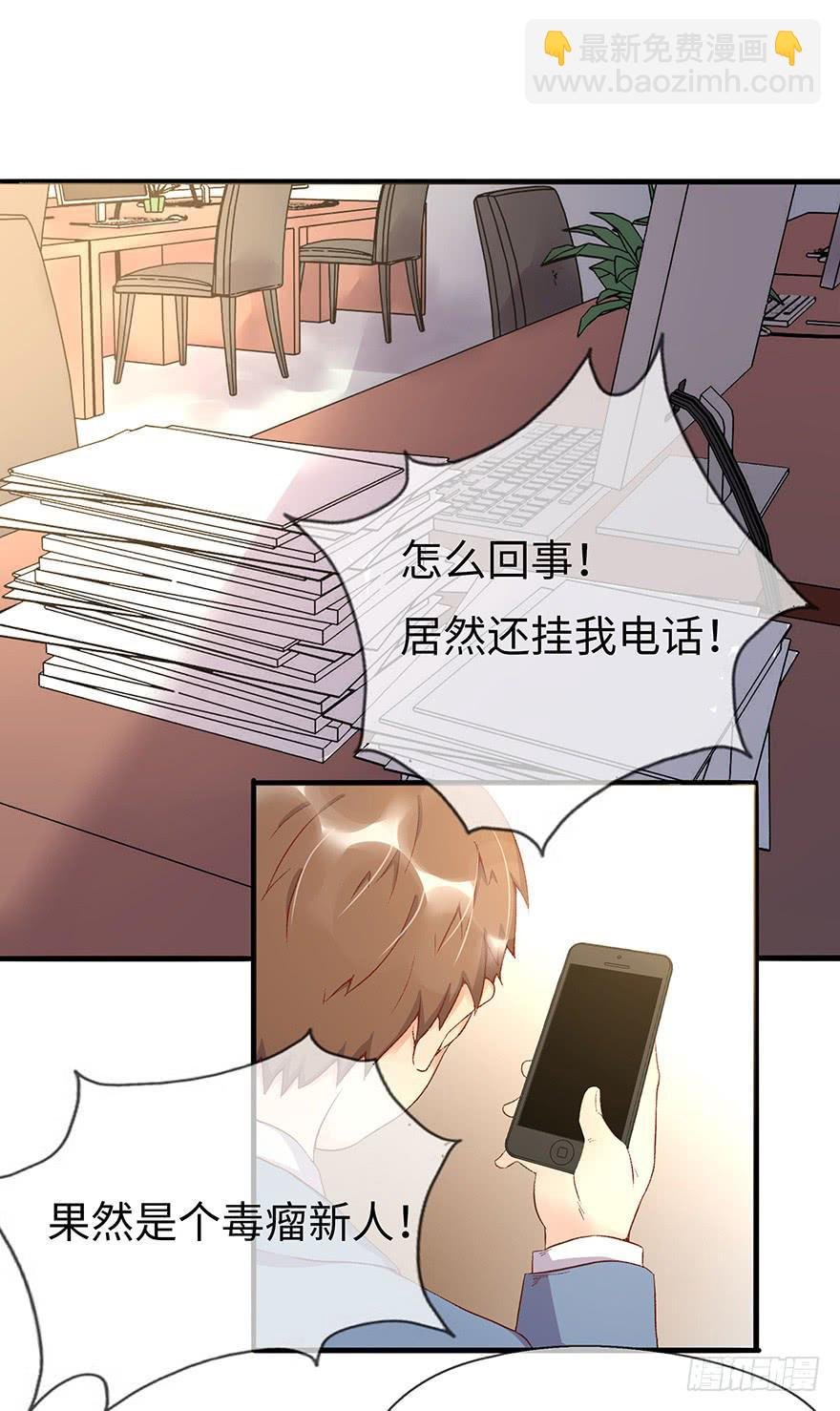 开除危机