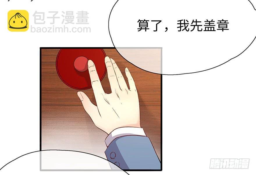 开除危机