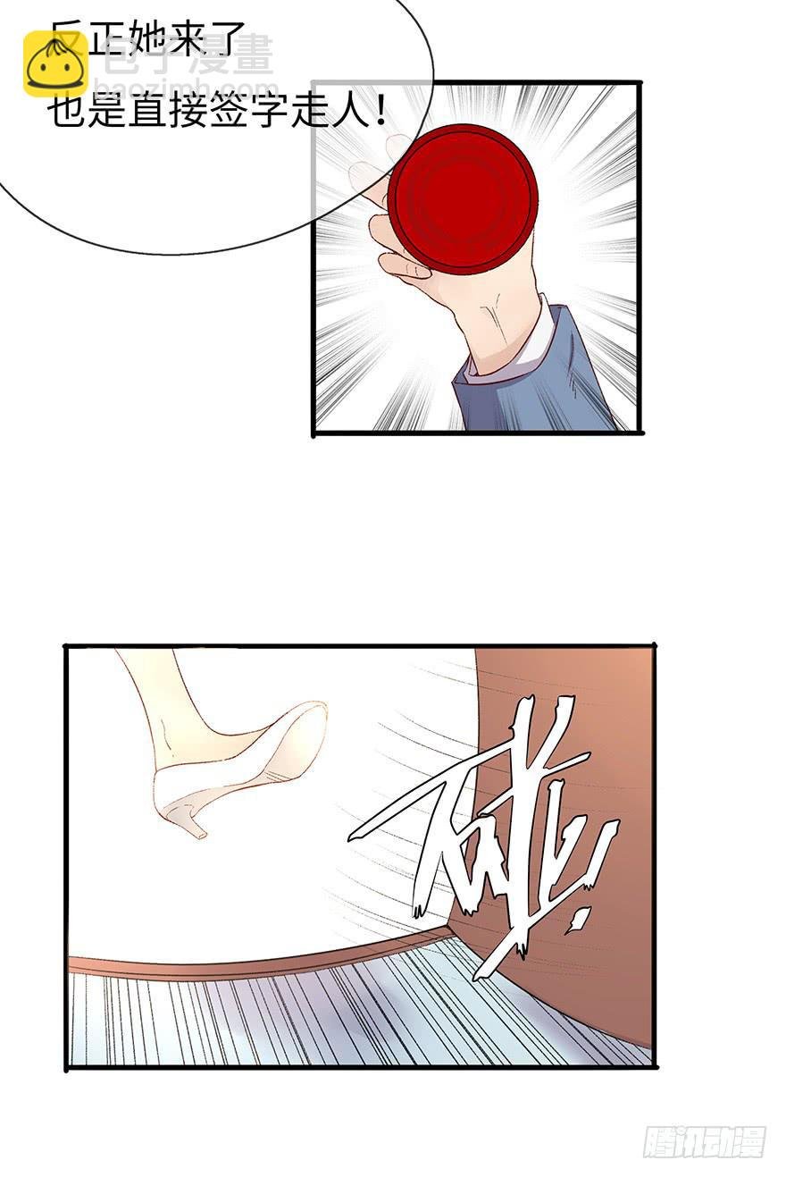 开除危机