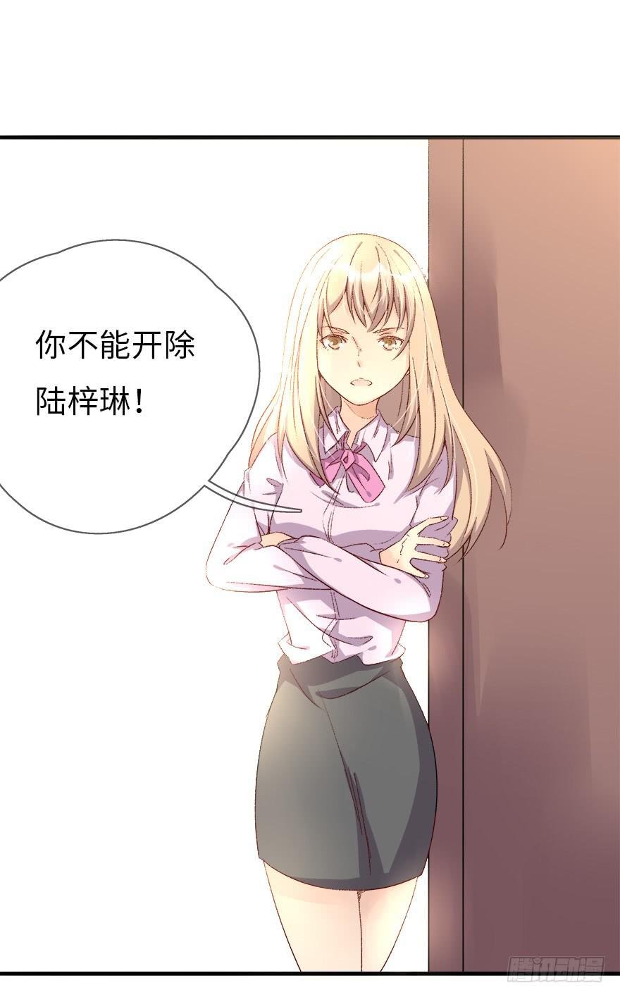 开除危机