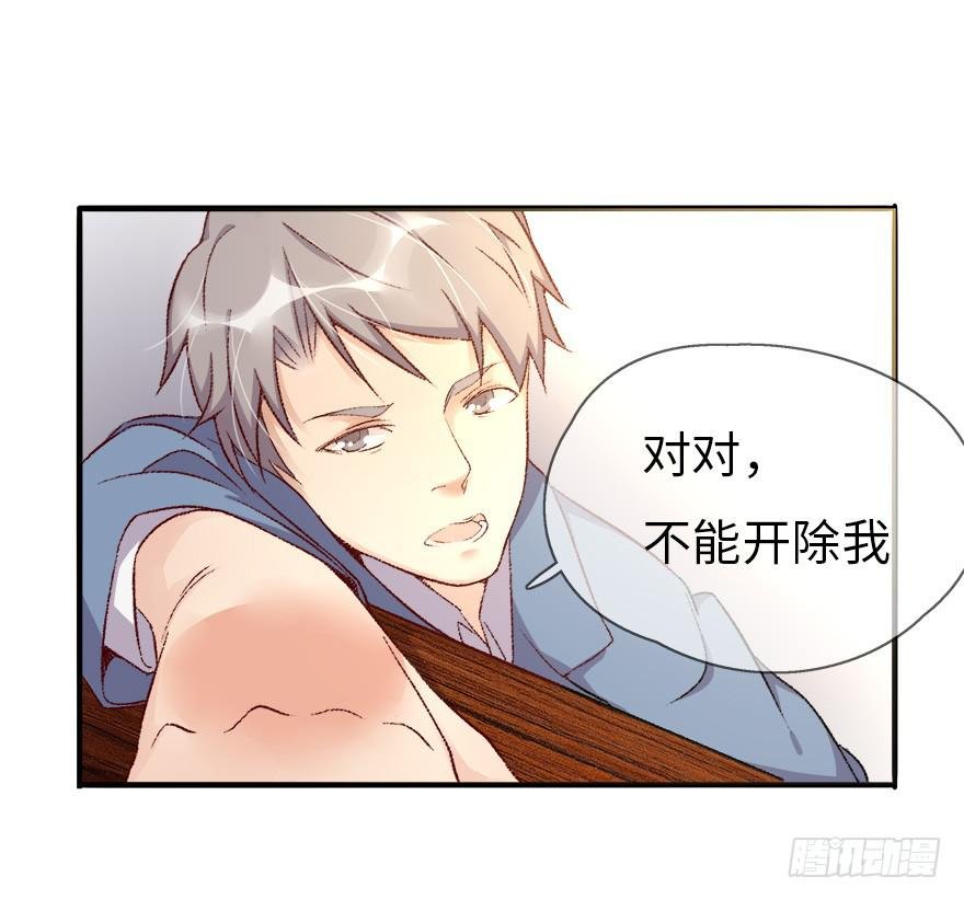 开除危机