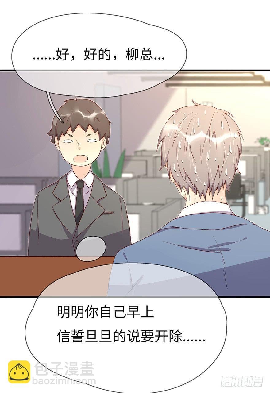 开除危机