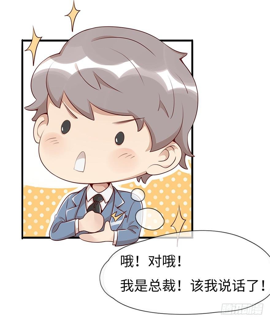 真正的总裁