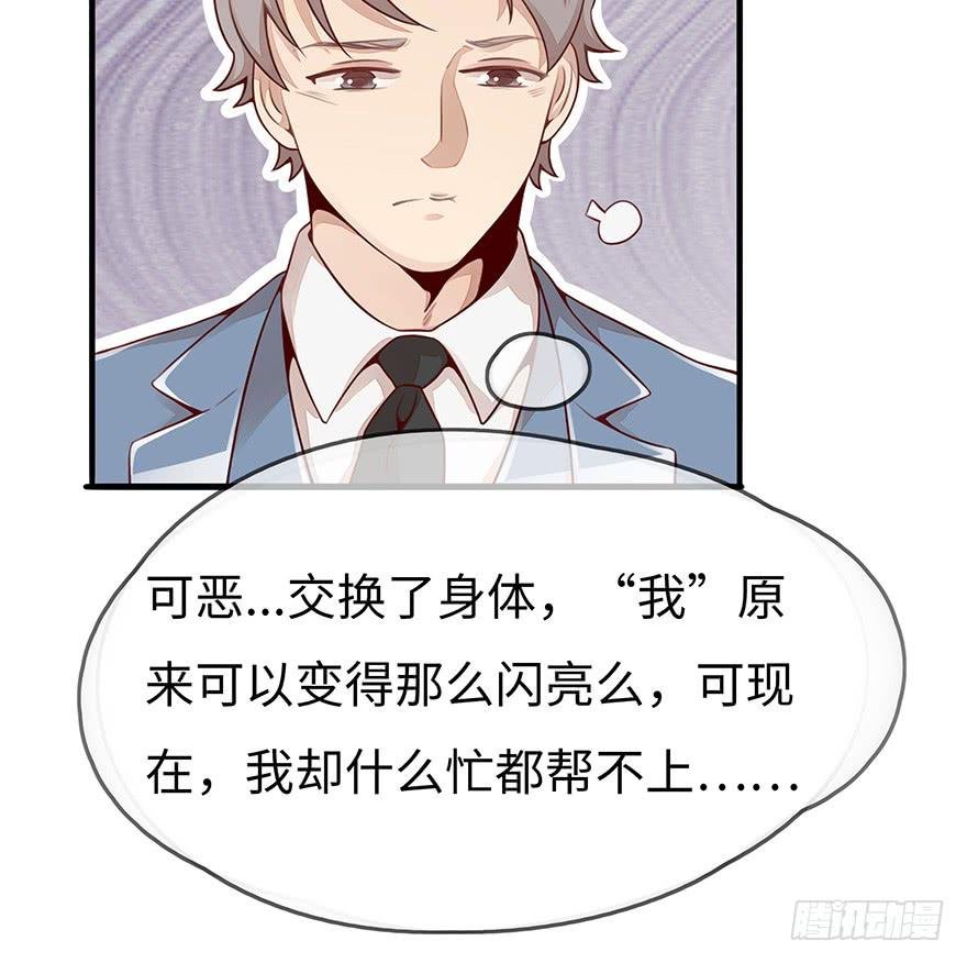 真正的总裁